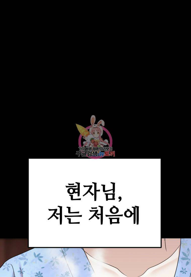 백합 하우스 31화 1