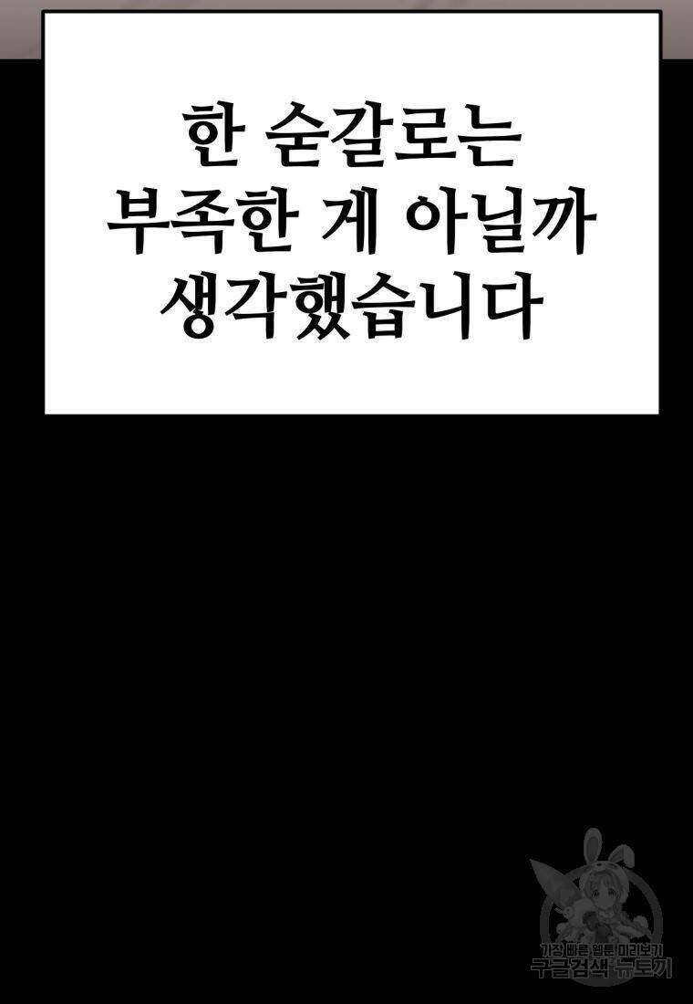 백합 하우스 31화 3