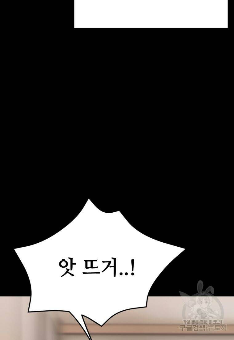 백합 하우스 31화 6