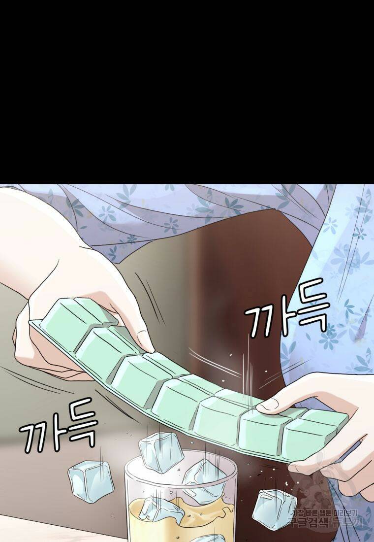 백합 하우스 31화 8