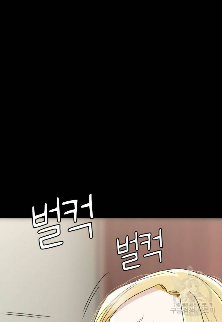 백합 하우스 31화 11