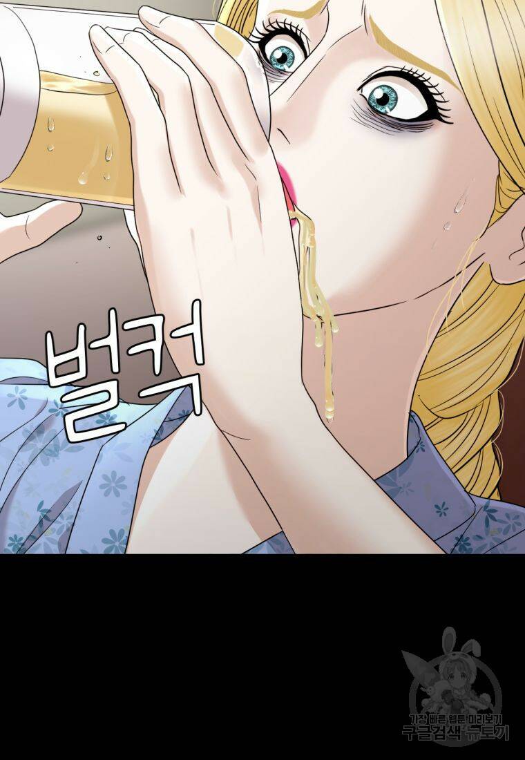 백합 하우스 31화 12