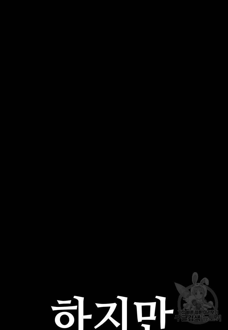 백합 하우스 31화 13