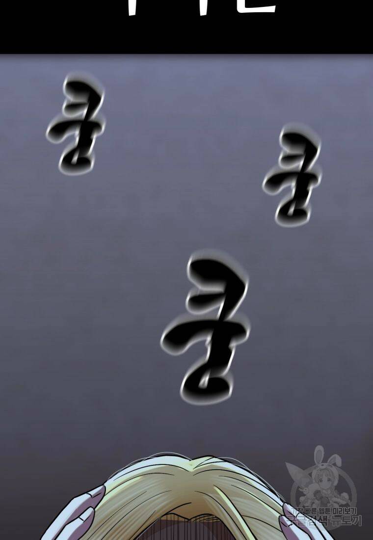 백합 하우스 31화 14