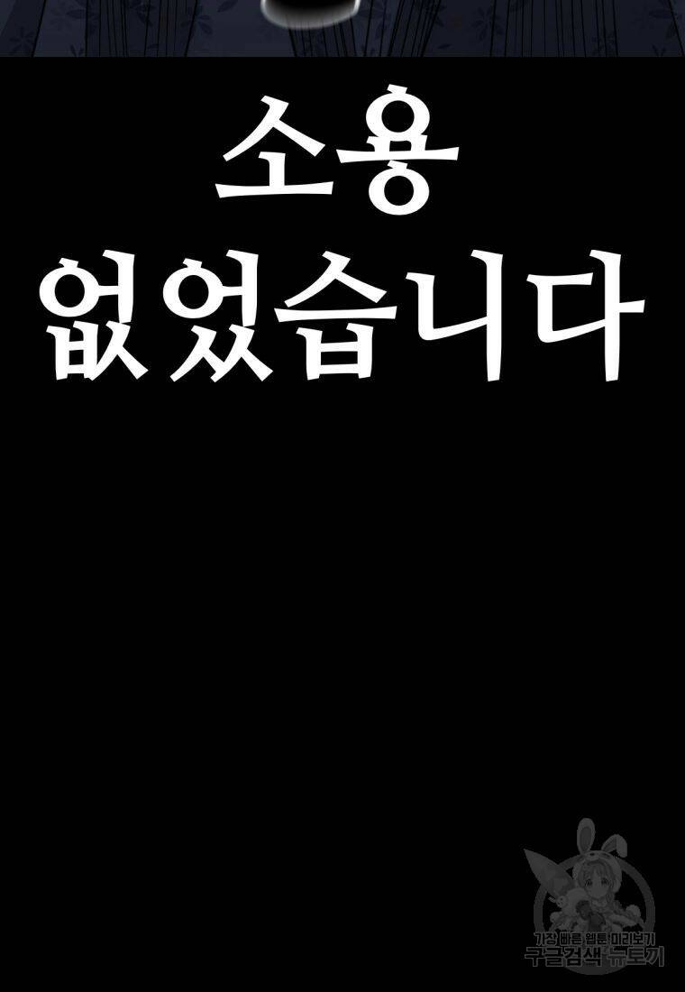 백합 하우스 31화 16