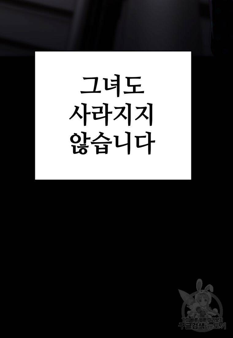 백합 하우스 31화 19