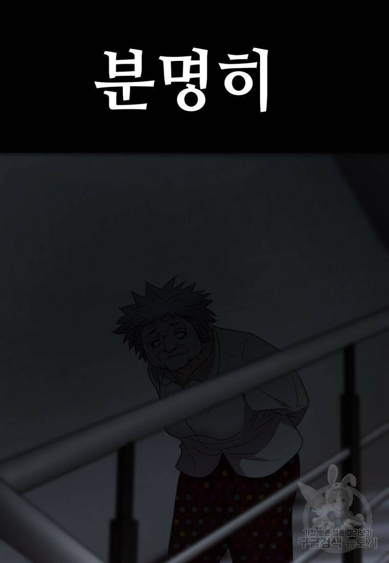 백합 하우스 31화 20
