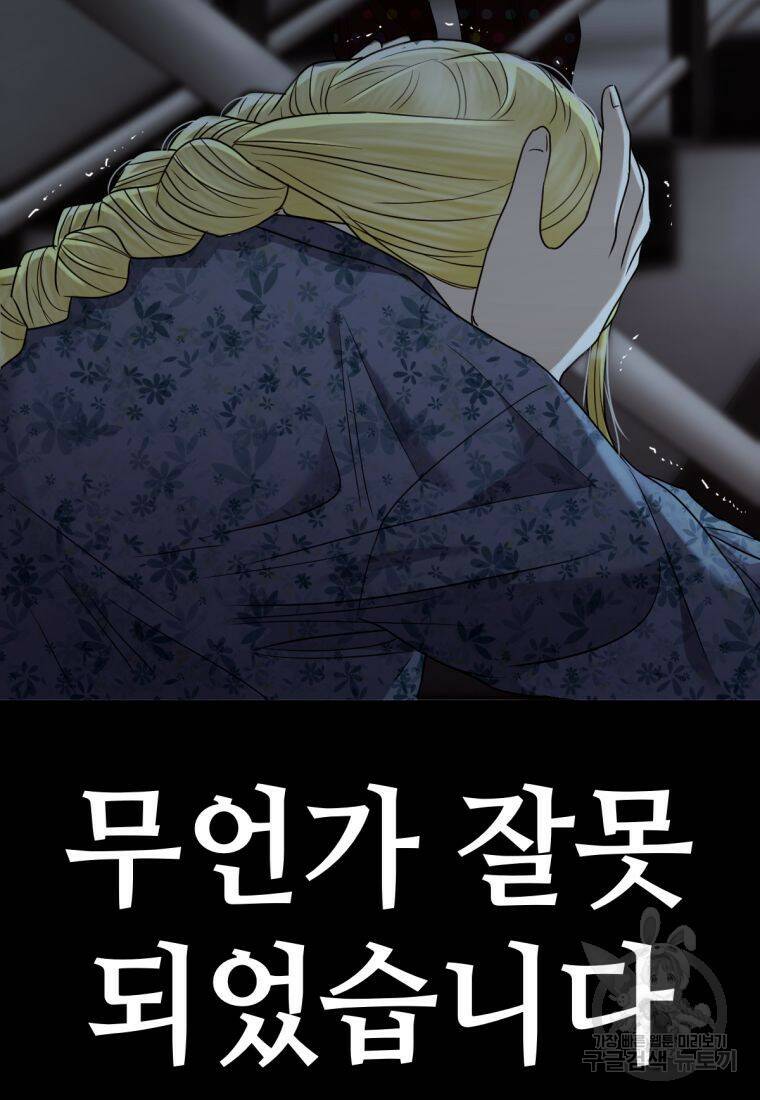 백합 하우스 31화 21