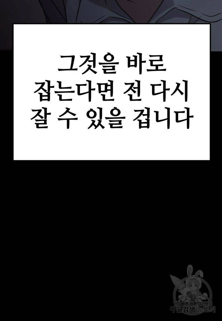 백합 하우스 31화 24
