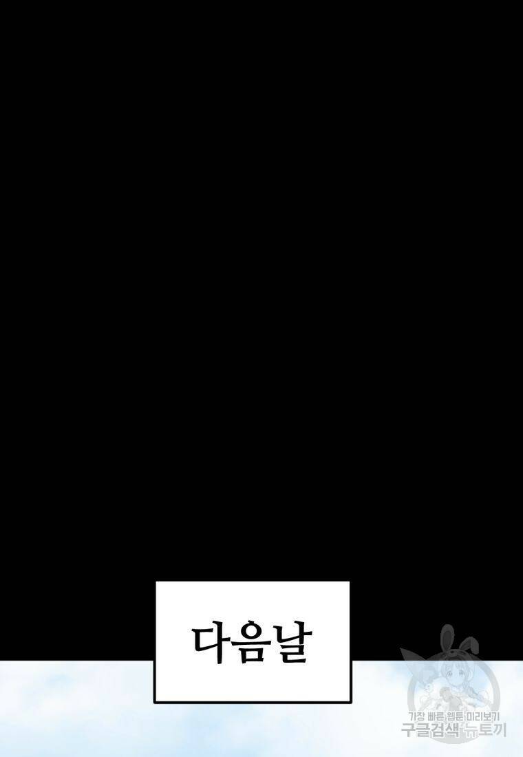 백합 하우스 31화 25