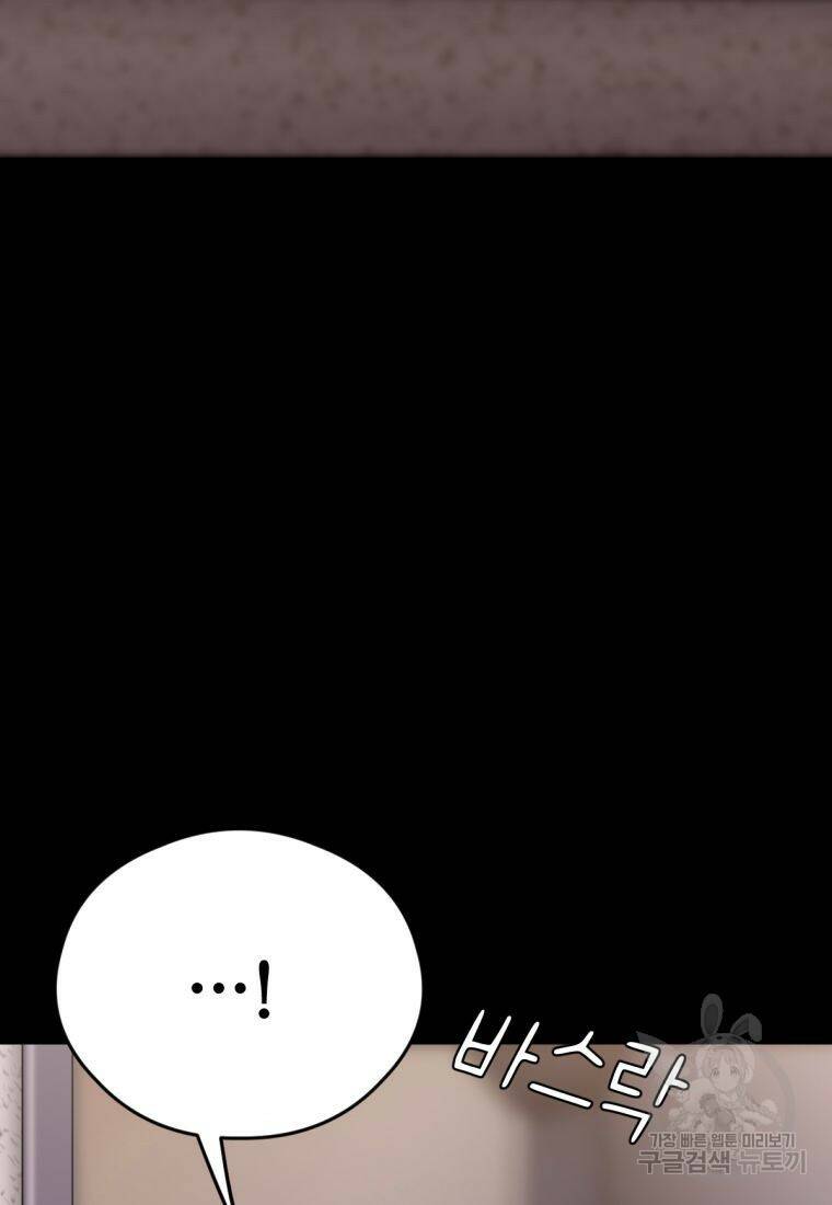 백합 하우스 31화 29
