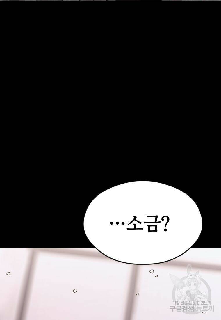 백합 하우스 31화 31