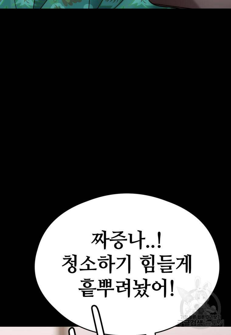 백합 하우스 31화 33