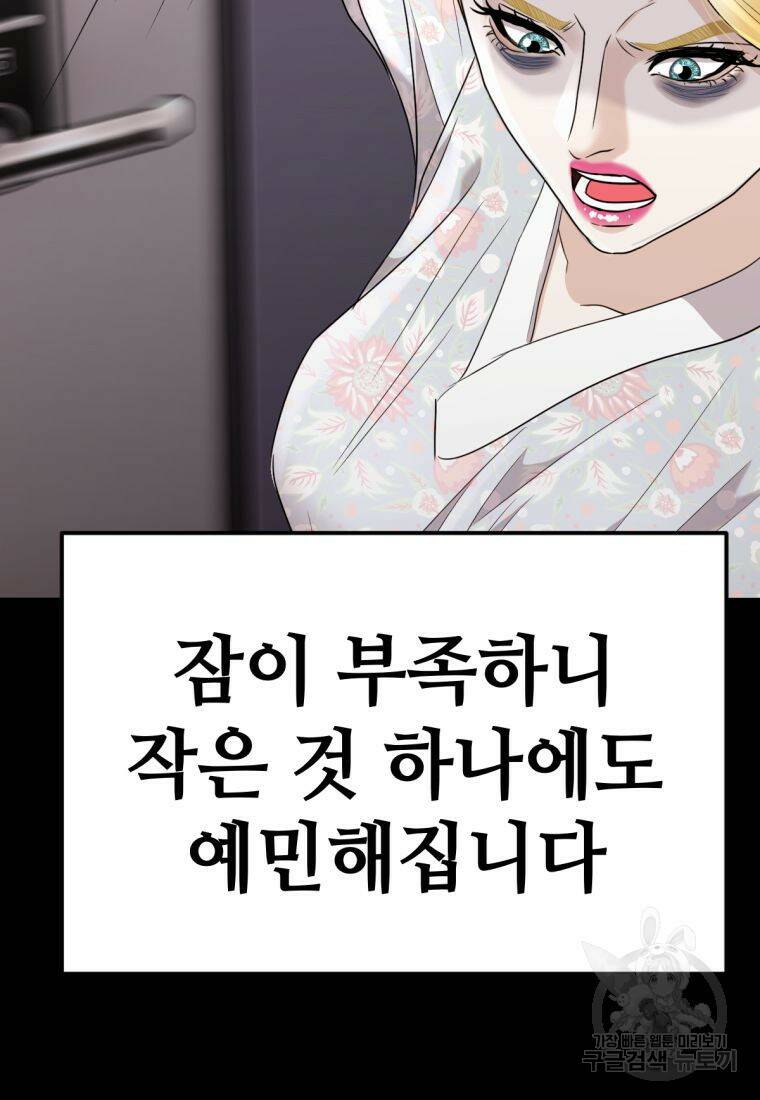 백합 하우스 31화 35