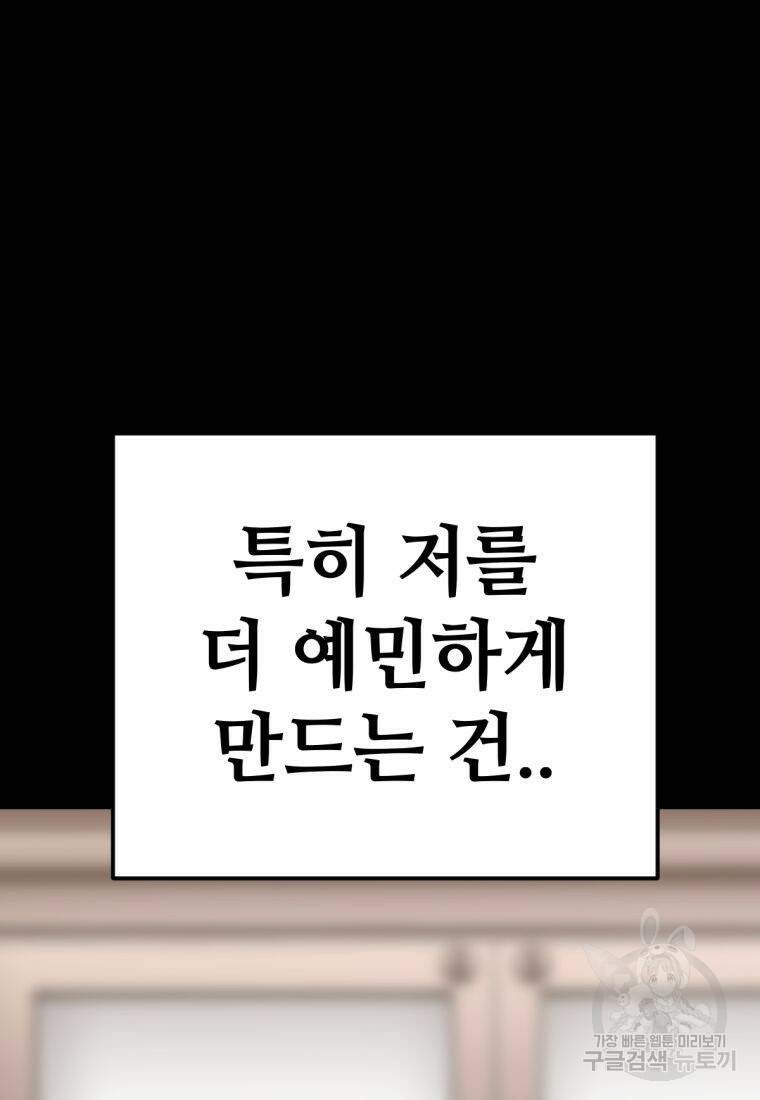 백합 하우스 31화 36