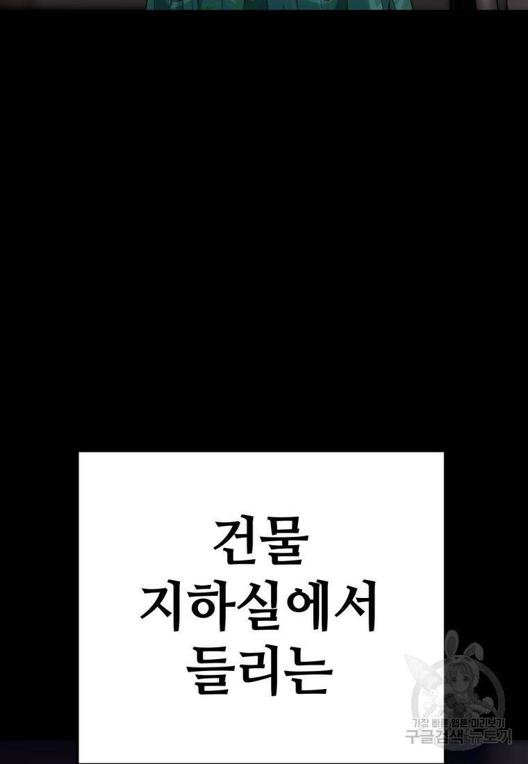백합 하우스 31화 38