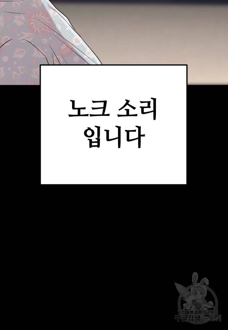 백합 하우스 31화 40
