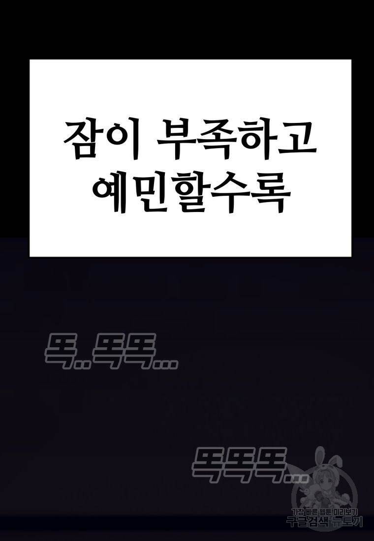 백합 하우스 31화 41