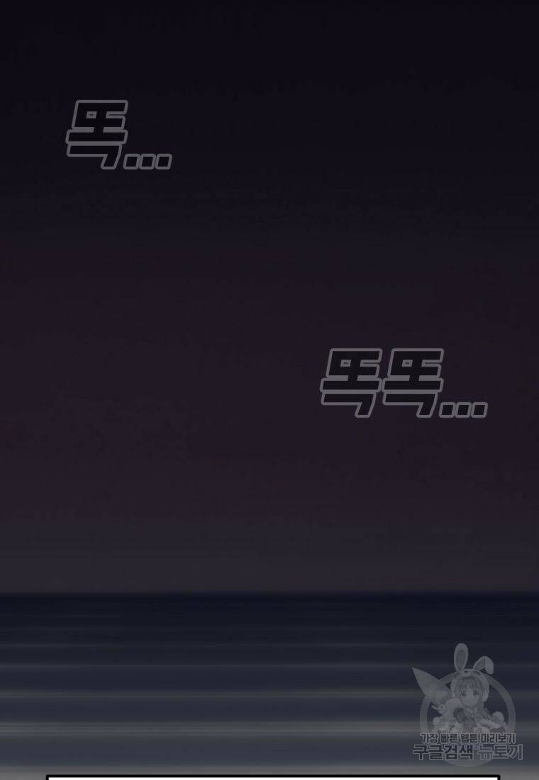 백합 하우스 31화 42