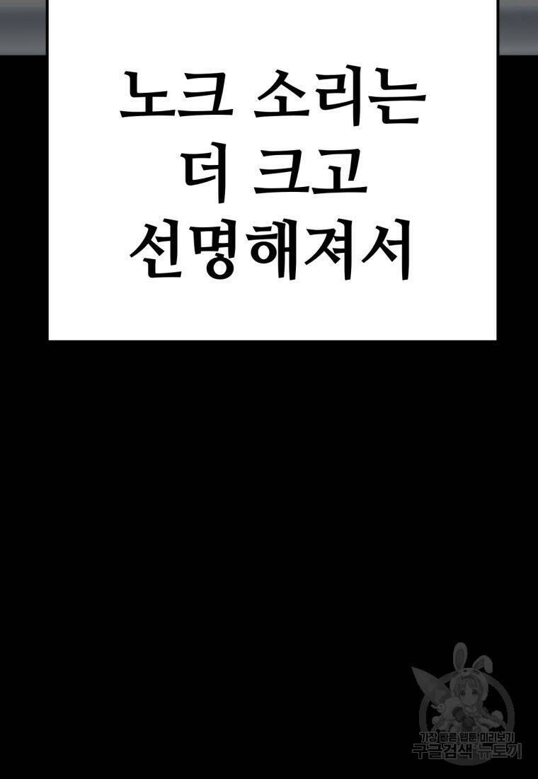 백합 하우스 31화 43
