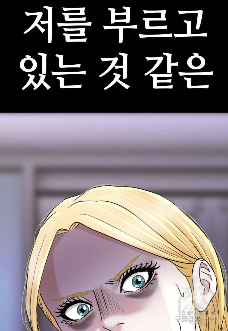 백합 하우스 31화 44