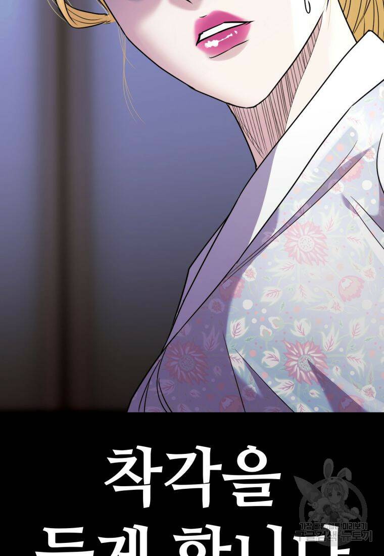백합 하우스 31화 45