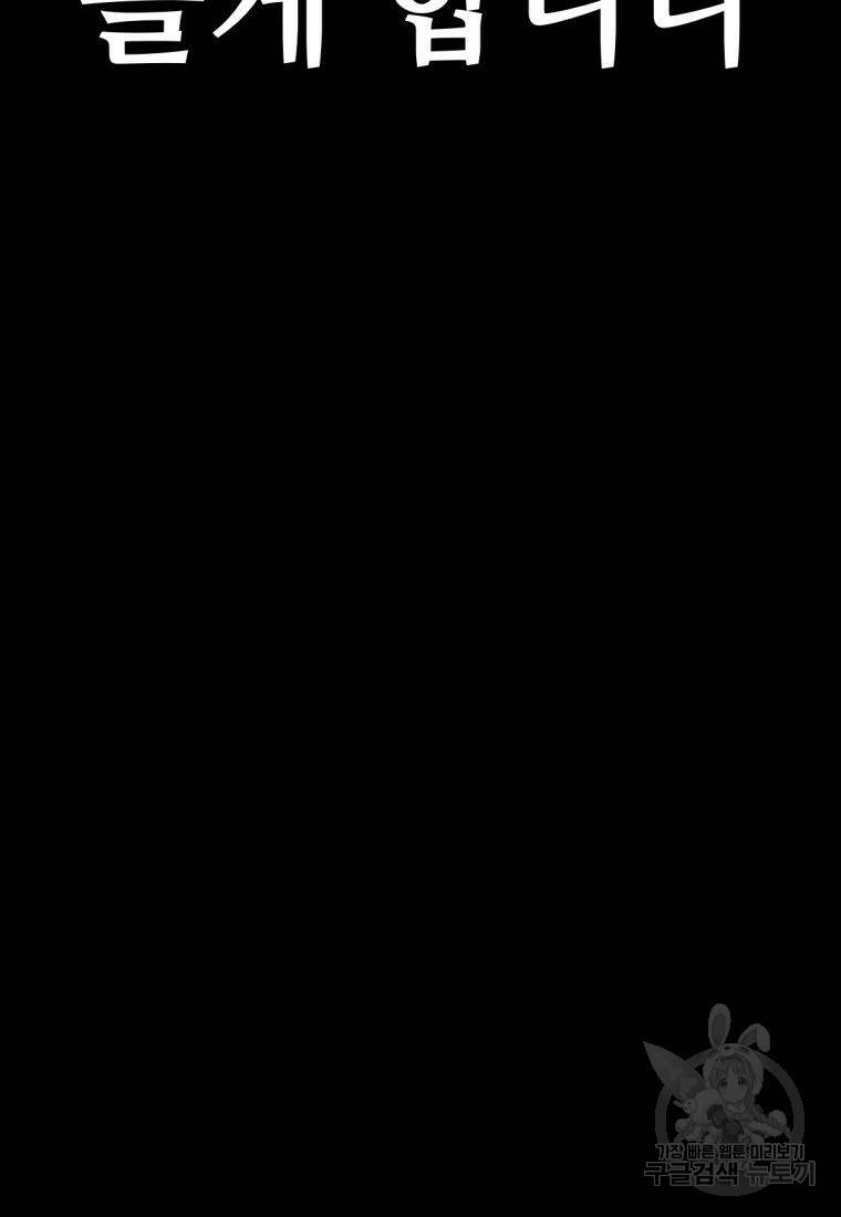 백합 하우스 31화 46