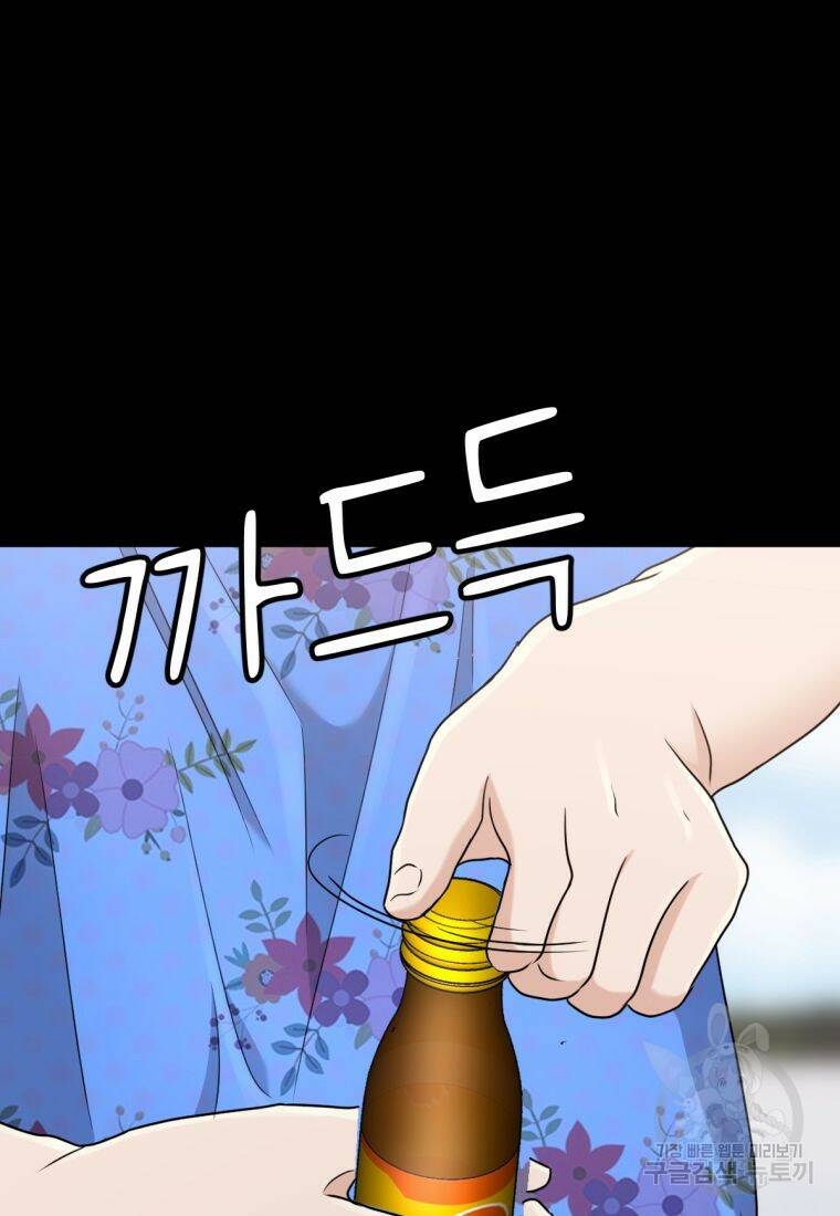 백합 하우스 31화 49