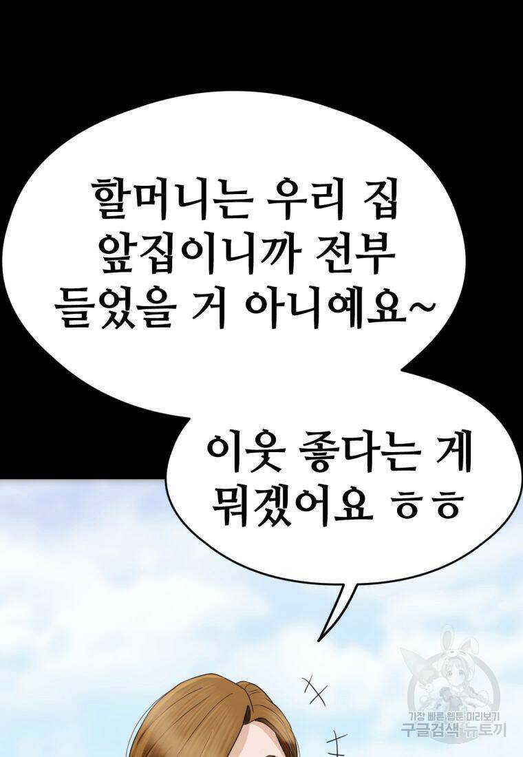 백합 하우스 31화 51