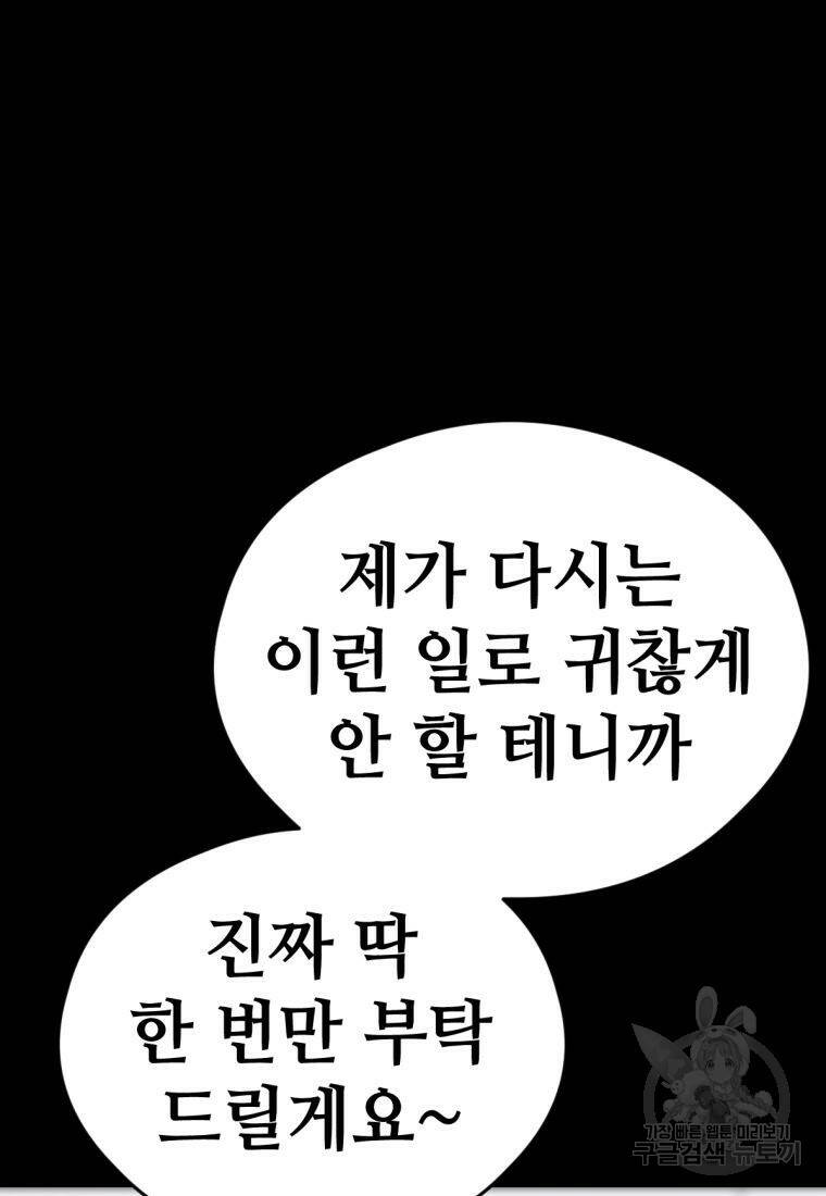 백합 하우스 31화 53