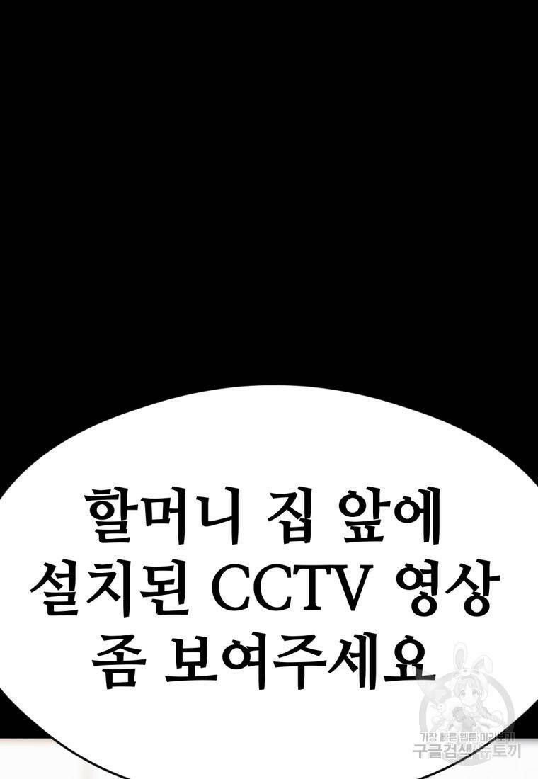 백합 하우스 31화 55