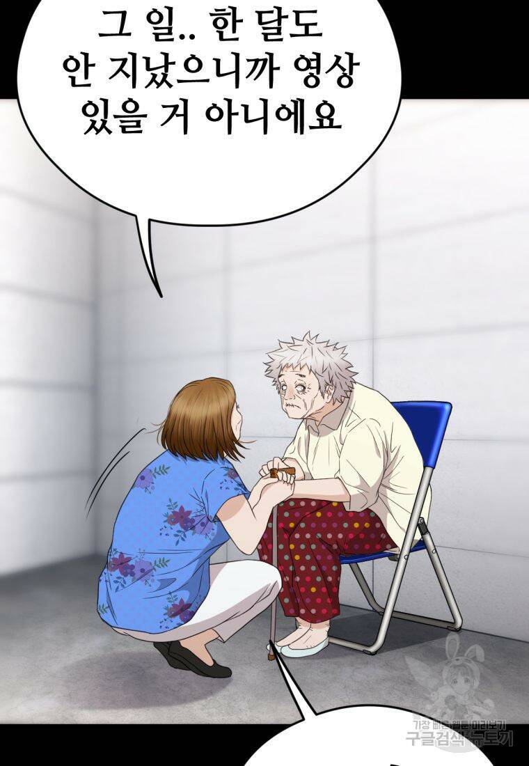 백합 하우스 31화 61