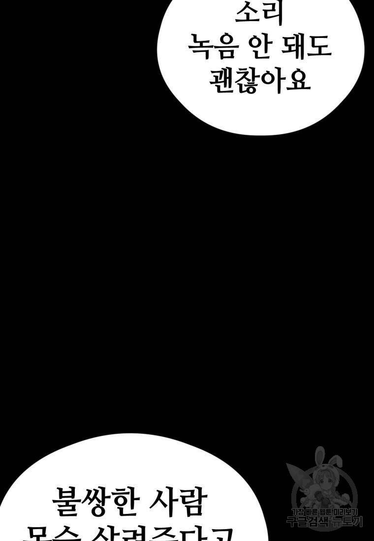 백합 하우스 31화 62