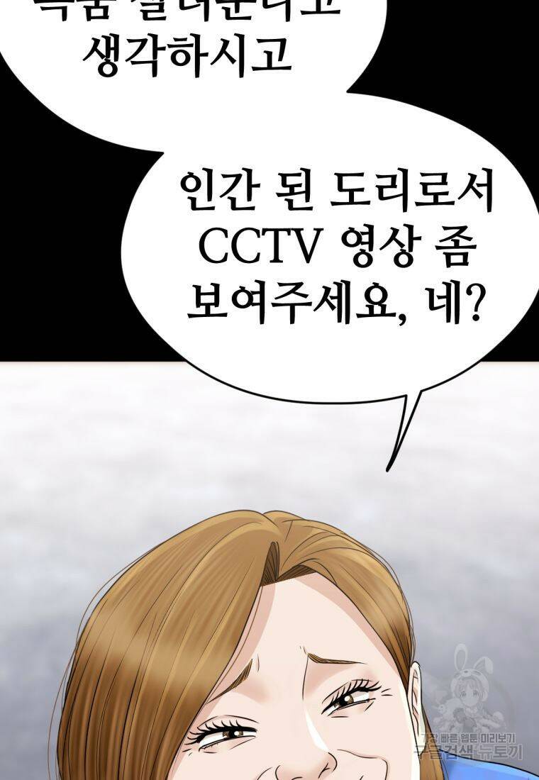 백합 하우스 31화 63