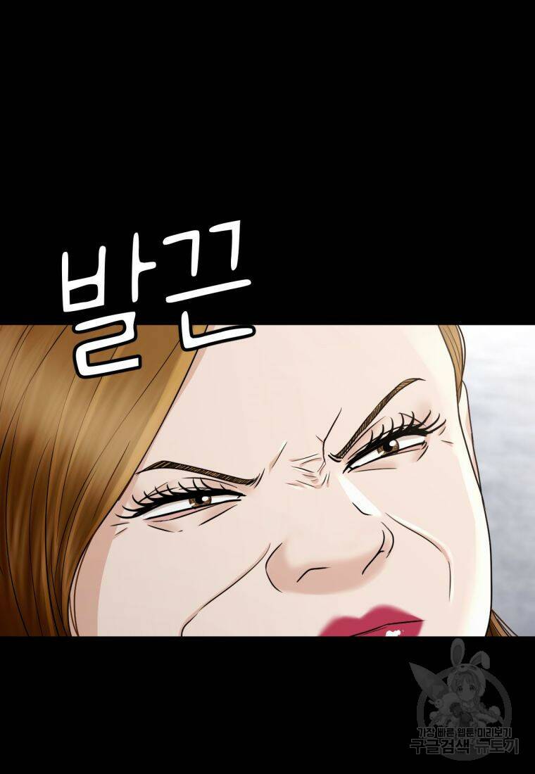 백합 하우스 31화 67