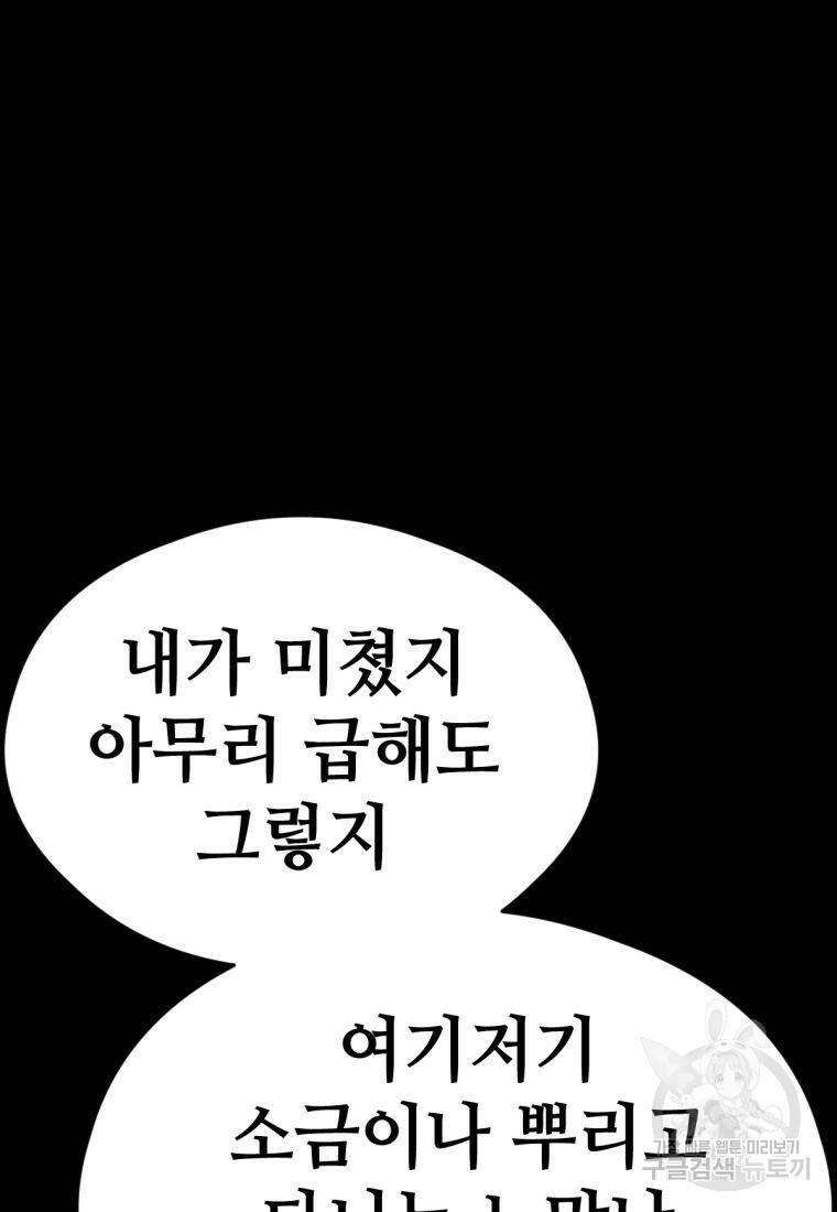 백합 하우스 31화 68