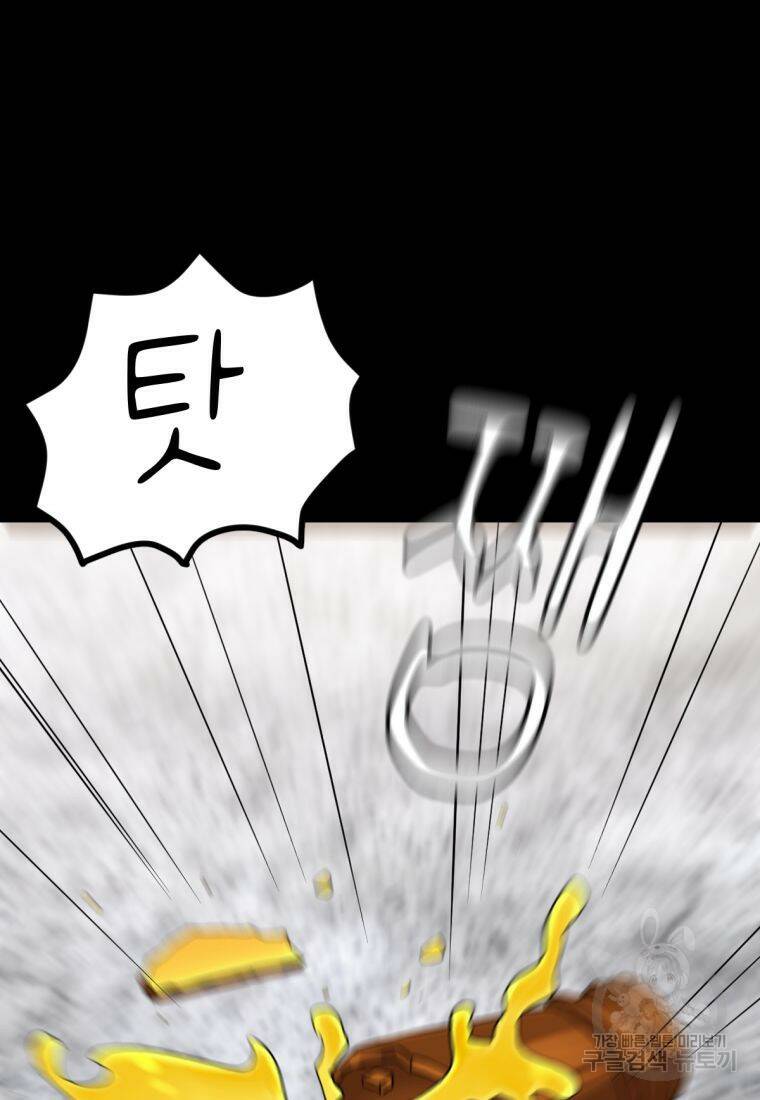 백합 하우스 31화 73