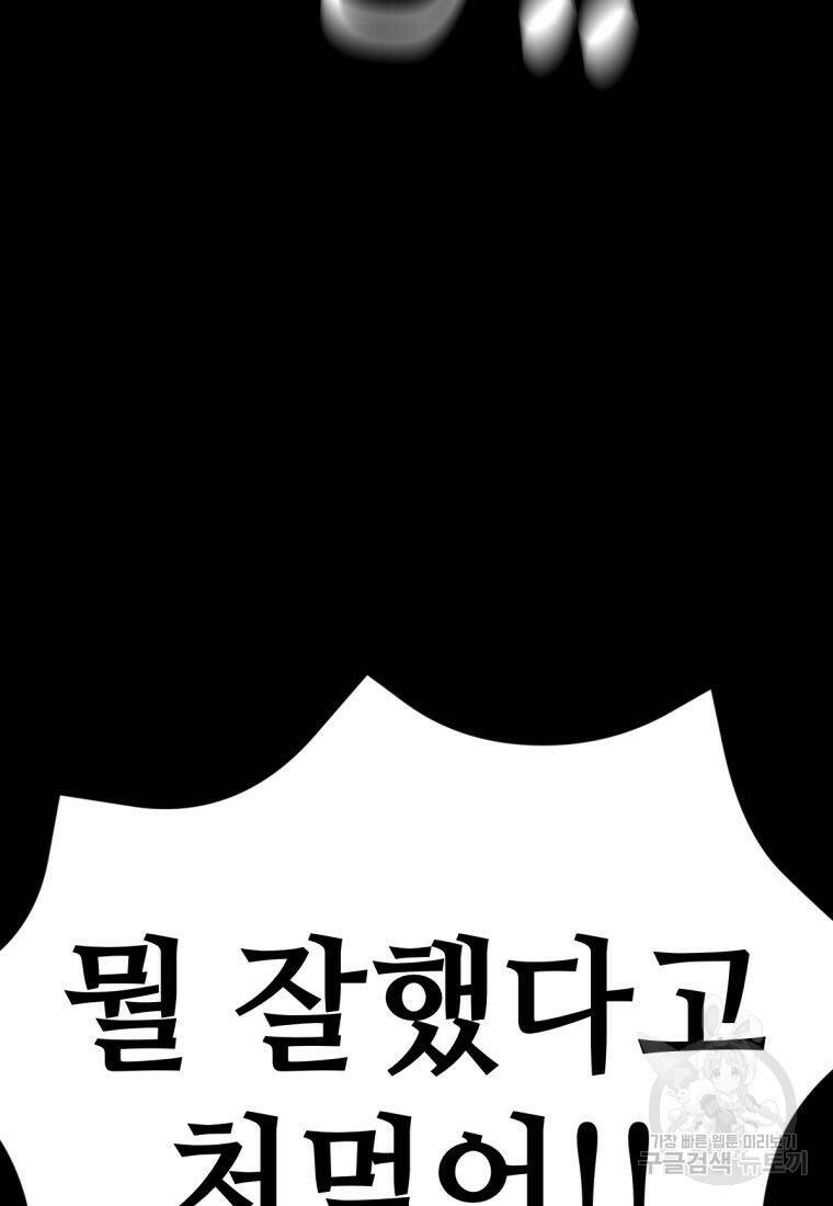 백합 하우스 31화 75