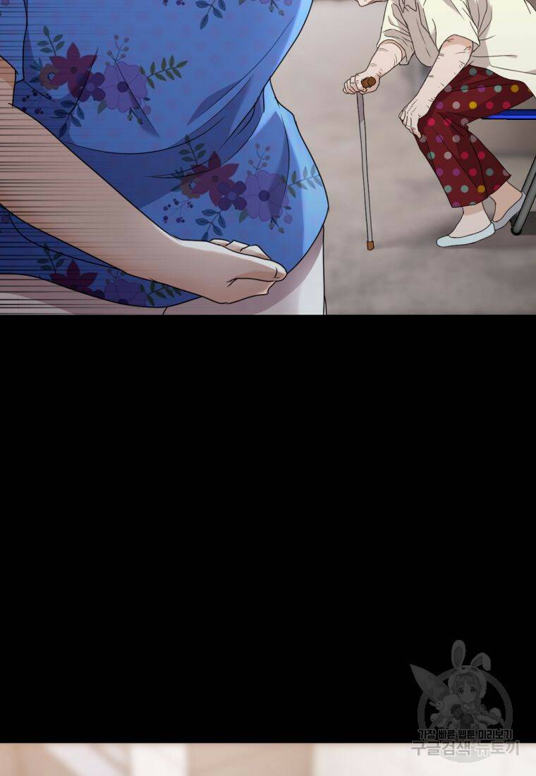 백합 하우스 31화 79