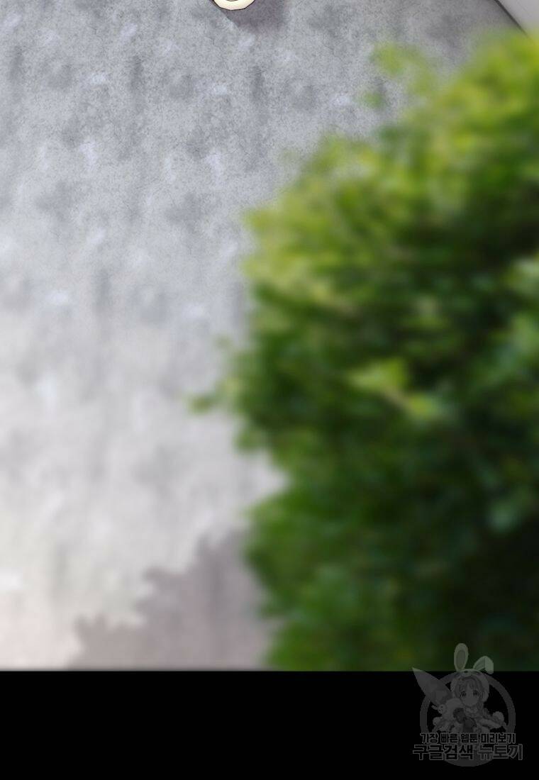 백합 하우스 31화 81
