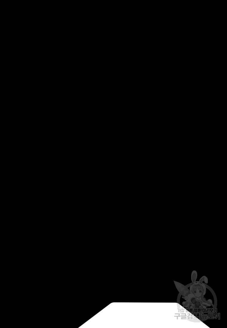 백합 하우스 31화 82