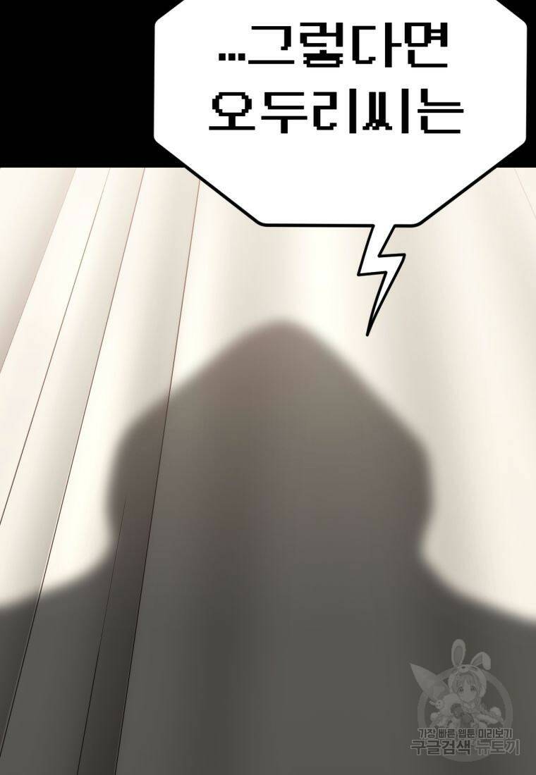 백합 하우스 31화 83