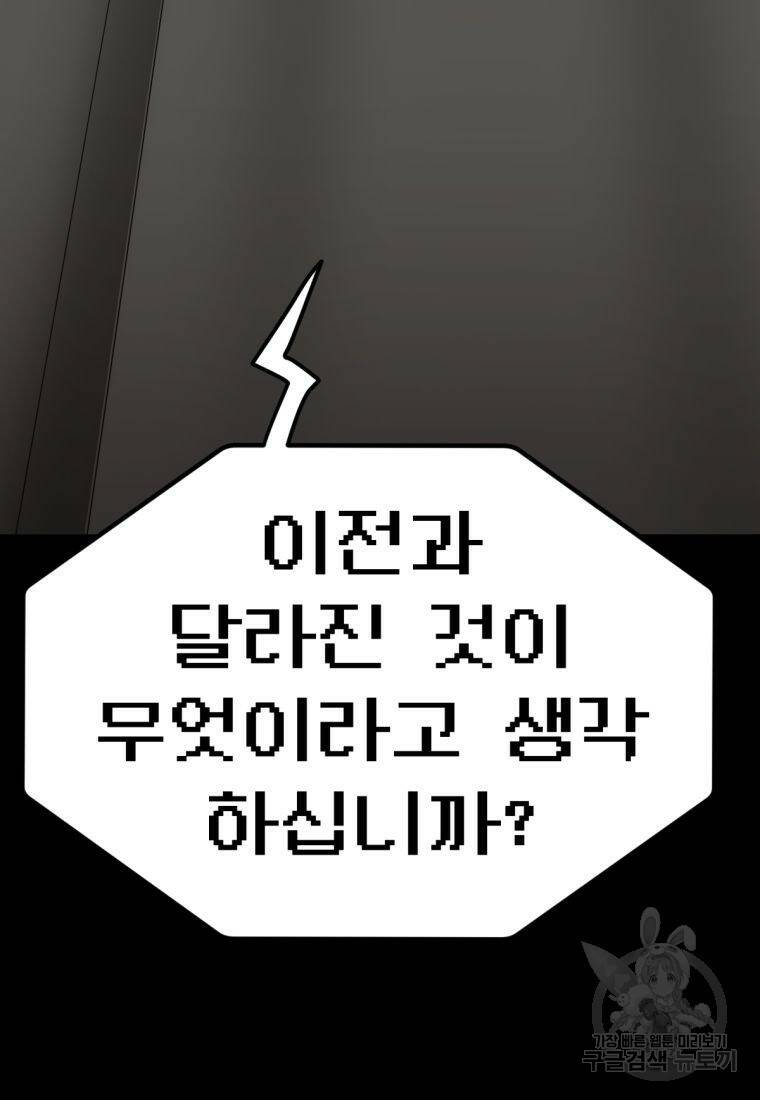 백합 하우스 31화 84