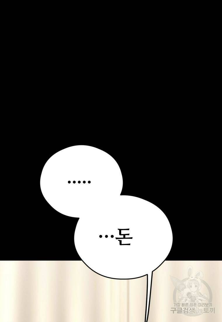 백합 하우스 31화 85