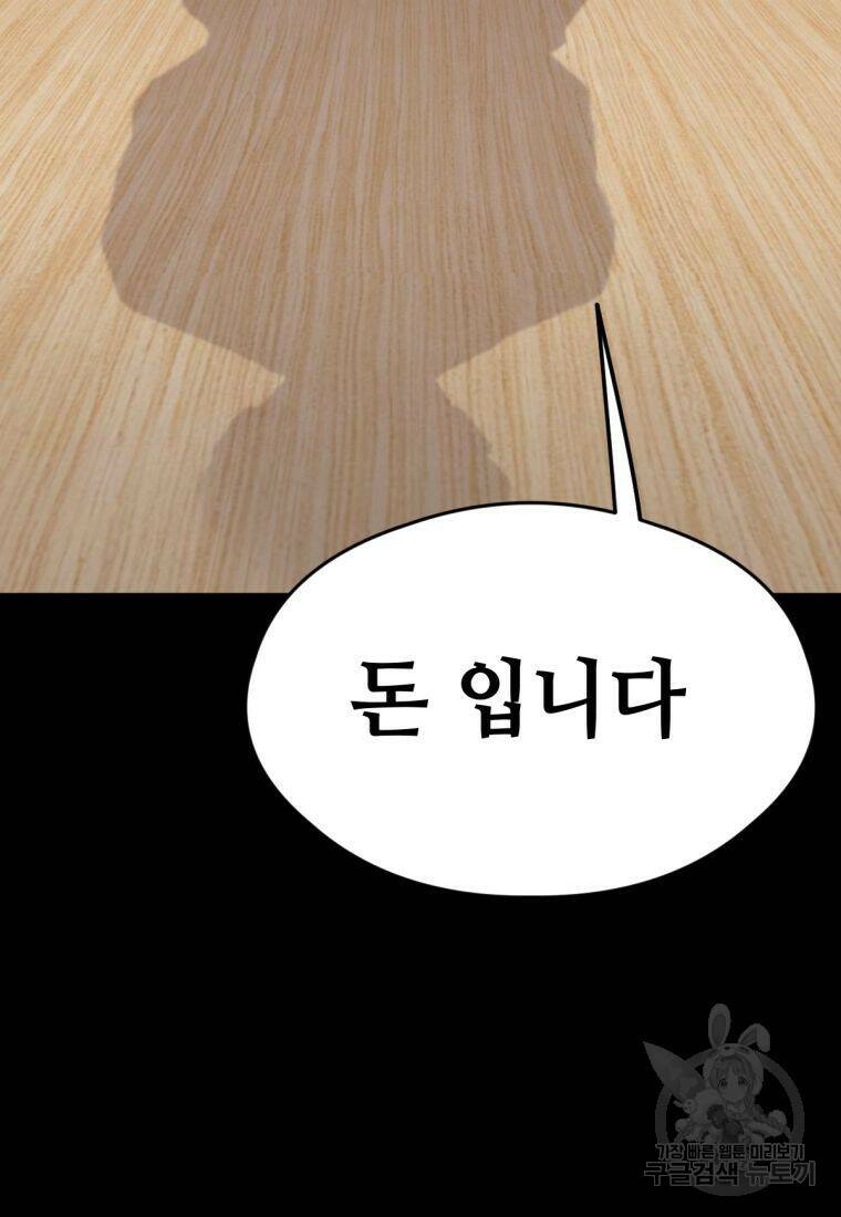 백합 하우스 31화 87