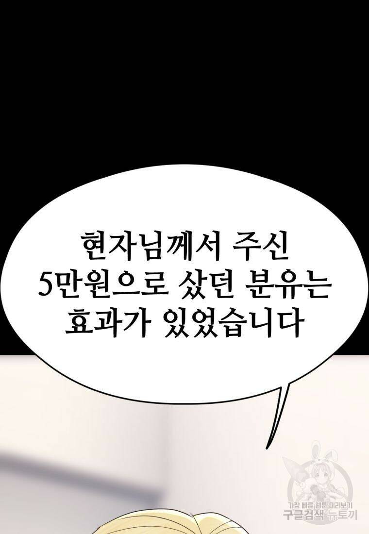 백합 하우스 31화 88