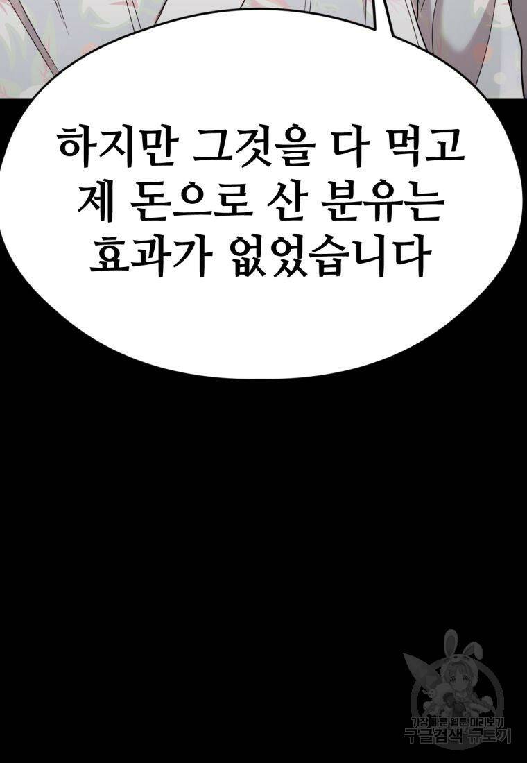 백합 하우스 31화 90
