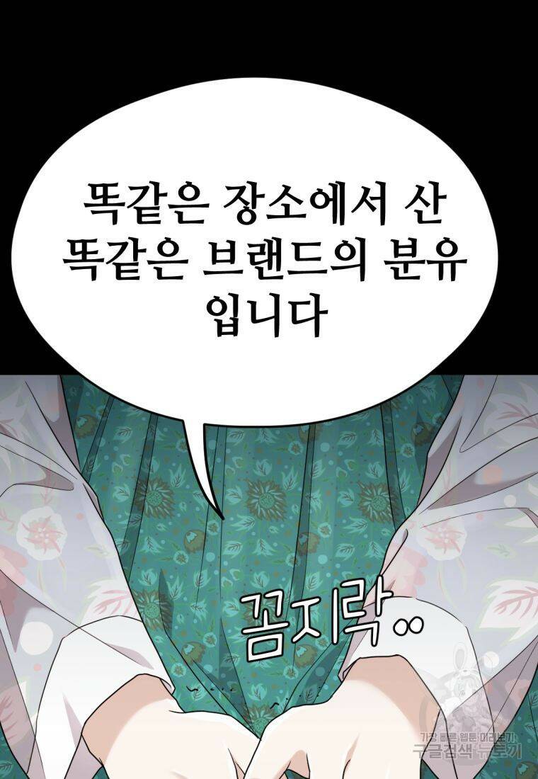 백합 하우스 31화 91