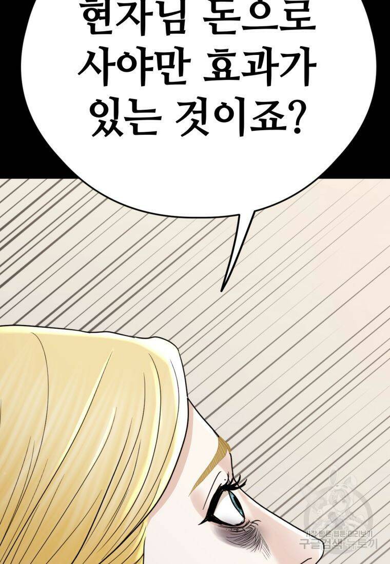 백합 하우스 31화 94