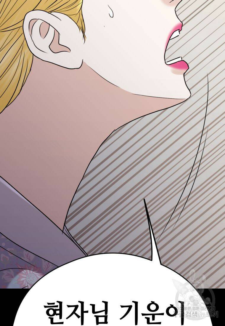 백합 하우스 31화 95